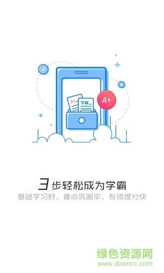 2019优学派名师辅导班软件 v3.2.2 安卓全新版0