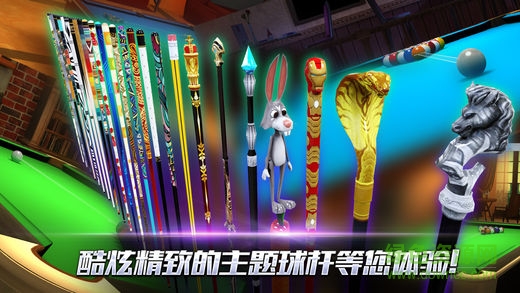 真实3D台球内购正式版 v1.0.9.404.401.0428 安卓无限筹码版2