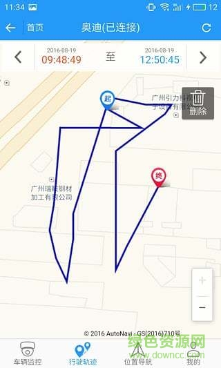 智慧飞歌 v1.2.1 安卓版1