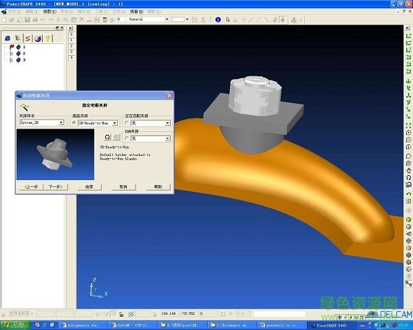 autodesk powershape2018 中文版1