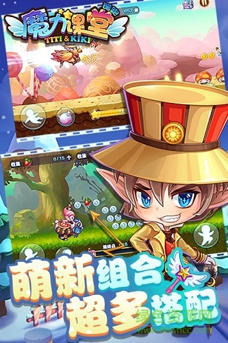 魔力课堂酷跑手游 v1.0.1 安卓版1