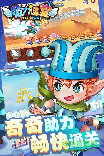 魔力课堂酷跑手游 v1.0.1 安卓版2