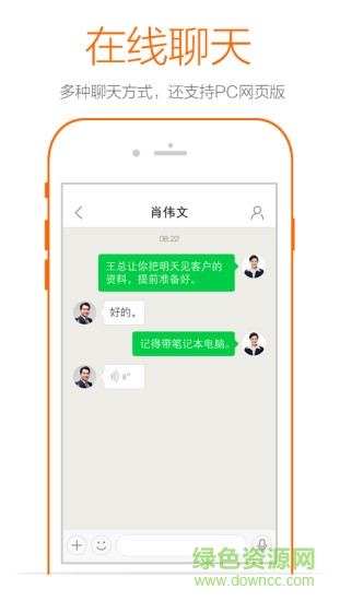 移动检务通 v3.3.2 安卓版1