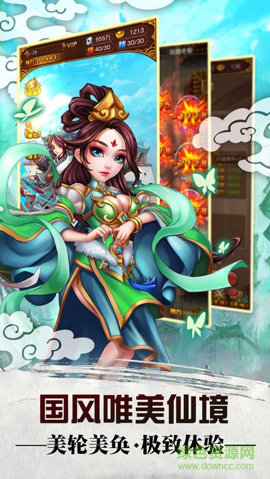 大话悟空传 大话悟空传手游下载