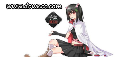 手谈汉化组游戏有哪些?手谈汉化游戏大全-手谈汉化游戏下载