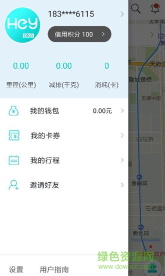 嘿单车 v1.0.0 安卓版0