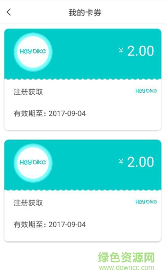 嘿单车 v1.0.0 安卓版1