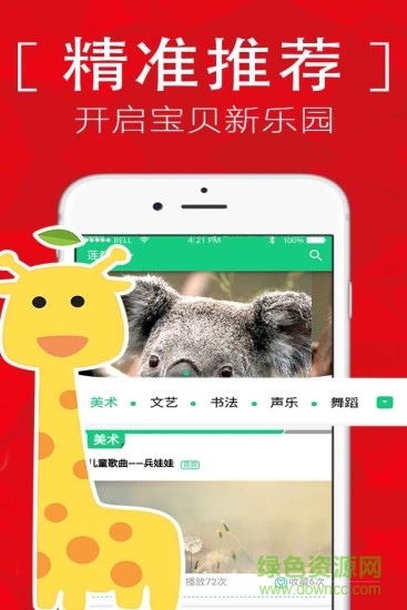 治水好声音乐成长app v1.1.2 安卓版3