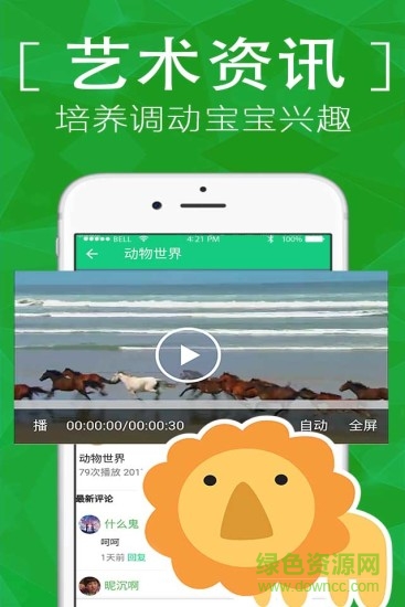 治水好声音乐成长app v1.1.2 安卓版2