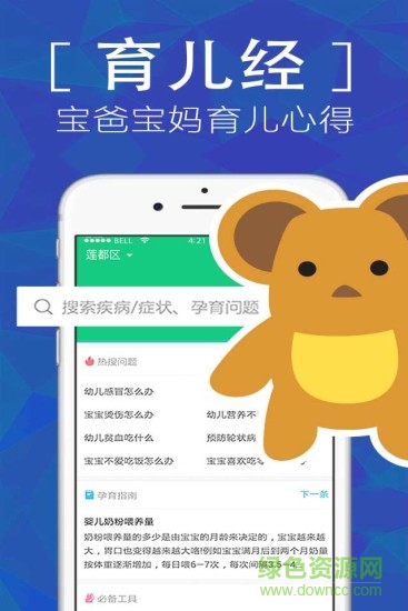治水好声音乐成长app v1.1.2 安卓版0