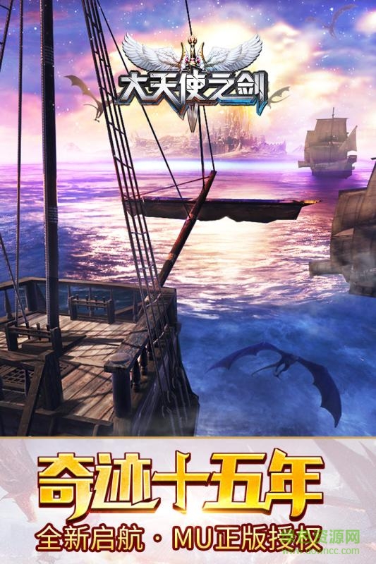 大天使之剑手游百度版 v1.2.0 安卓版0