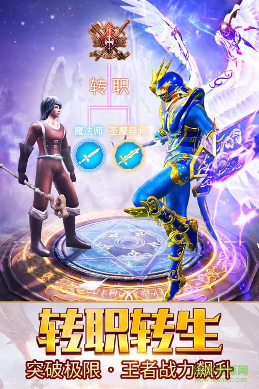 大天使之剑手游百度版 v1.2.0 安卓版1