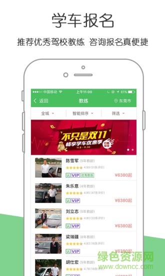 学车易手机版 v1.3.1 安卓版1