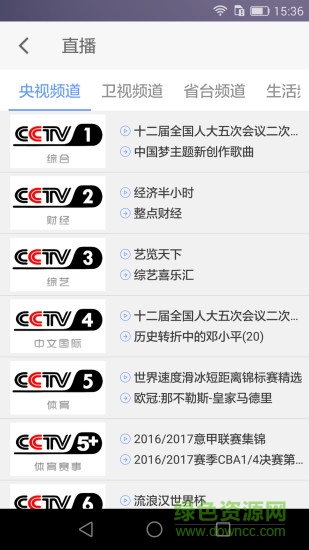 龙江网络七彩云手机版 v00.00.008 官网安卓版0