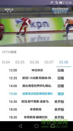 龙江网络七彩云手机版 v00.00.008 官网安卓版1