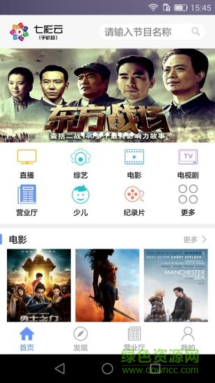 龙江网络七彩云手机版 v00.00.008 官网安卓版3