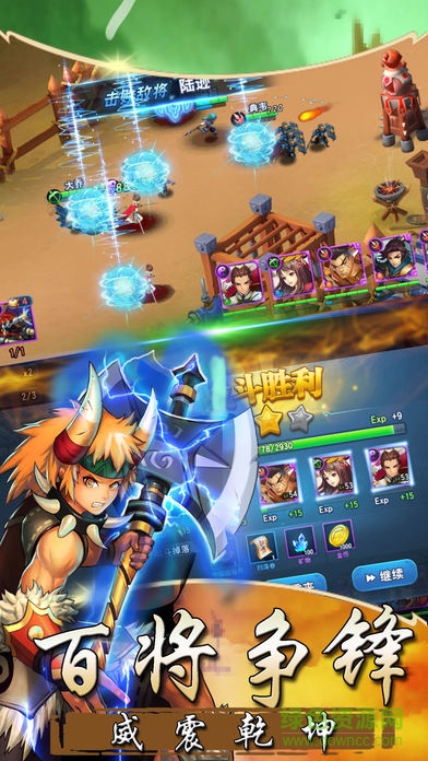 果盘游戏龙魂三国 v1.1.1 安卓版1