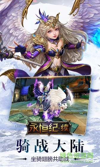 永恒纪续bt版 v1.1.2 安卓版0