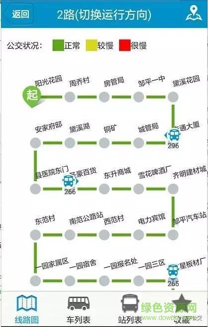 邹平公交安卓版下载 邹平公交