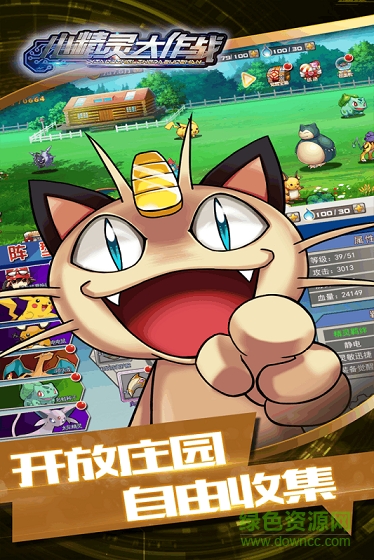 小精灵大作战内购 v4.0 安卓无限钻石版0