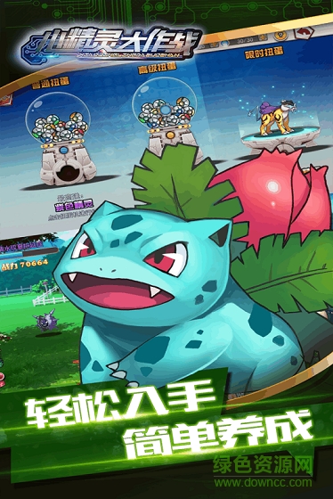 小精灵大作战内购 v4.0 安卓无限钻石版1