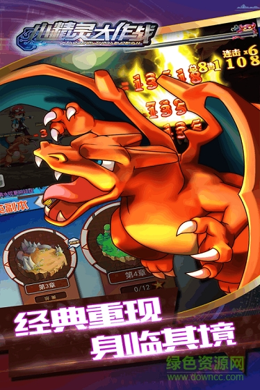 小精灵大作战内购 v4.0 安卓无限钻石版3