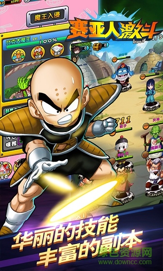 赛亚人激斗 v1.2 安卓版0