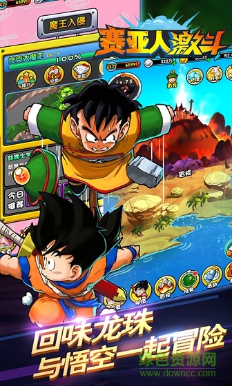 赛亚人激斗 v1.2 安卓版1