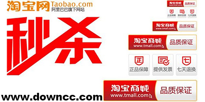 淘宝秒杀软件手机版-2023淘宝秒杀软件app-淘宝抢购秒杀器下载app