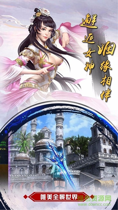 诛神传苹果版 v1.0.5 iphone版1