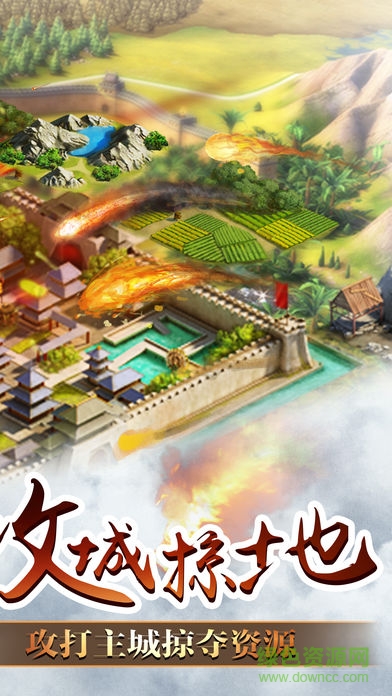 朕统江山 v1.0.1 安卓版0