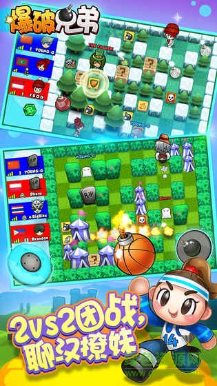 爆破兄弟游戏 v1.0.0 安卓版2