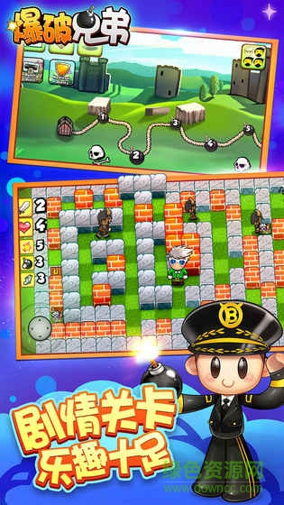 爆破兄弟游戏 v1.0.0 安卓版4