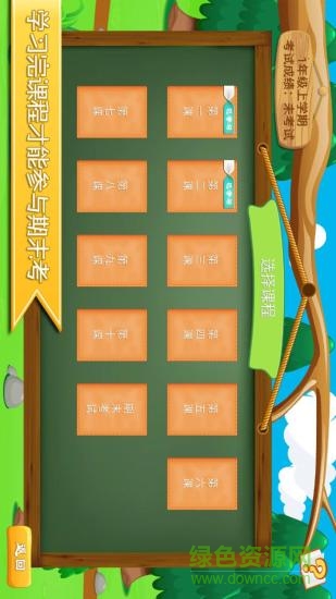 宝贝学英语单词app v1.1.0 安卓版2