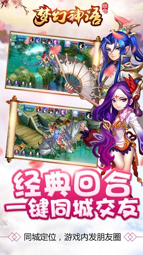 梦幻神语乐嗨嗨版 v1.0.0.1 安卓手机版2