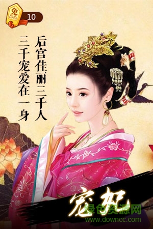 全民宫斗橙光游戏 v1.0.2 官方安卓版0