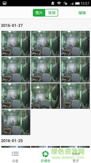 神州威视(V380) v6.1.0 安卓版3