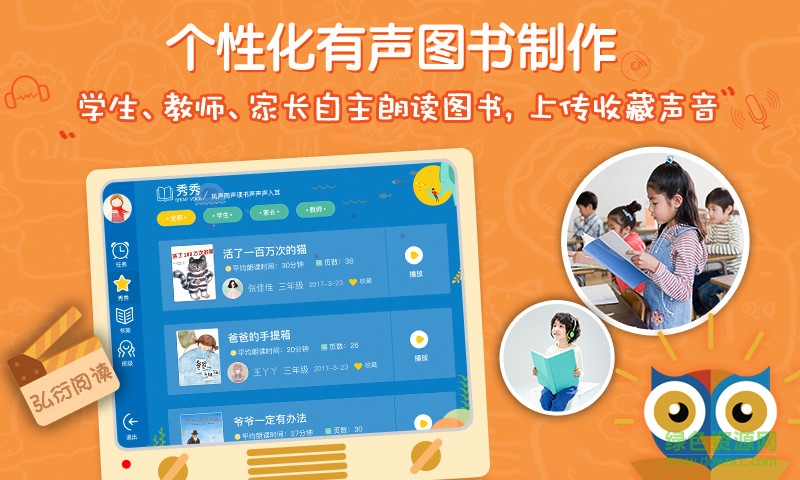 弘衍阅读电脑软件 v3.9.1 官方版1