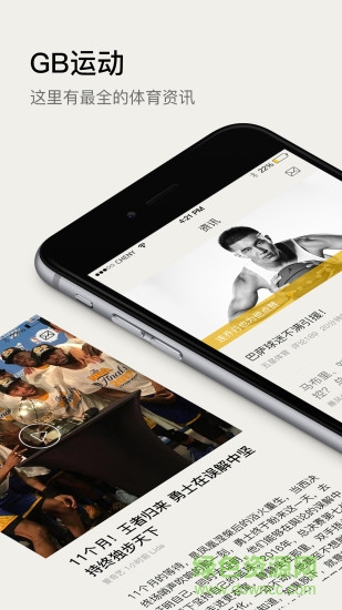 GB运动软件 v2.0.1 安卓版0