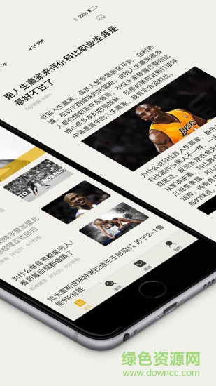 GB运动软件 v2.0.1 安卓版1