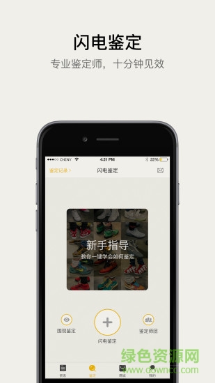 GB运动软件 v2.0.1 安卓版2