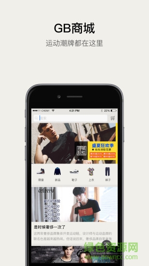 GB运动软件 v2.0.1 安卓版3