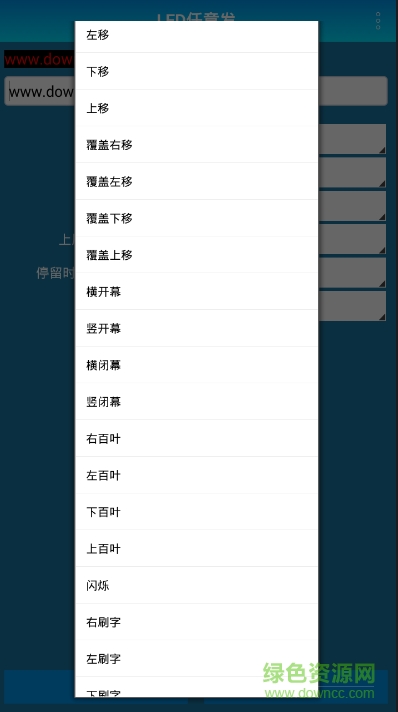 卡乐led任意发app v1.0.0 安卓版0
