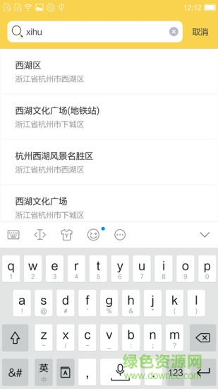 活力摩簦共享雨伞 v1.3.2 安卓版0