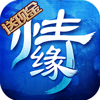 聊斋情缘公益服