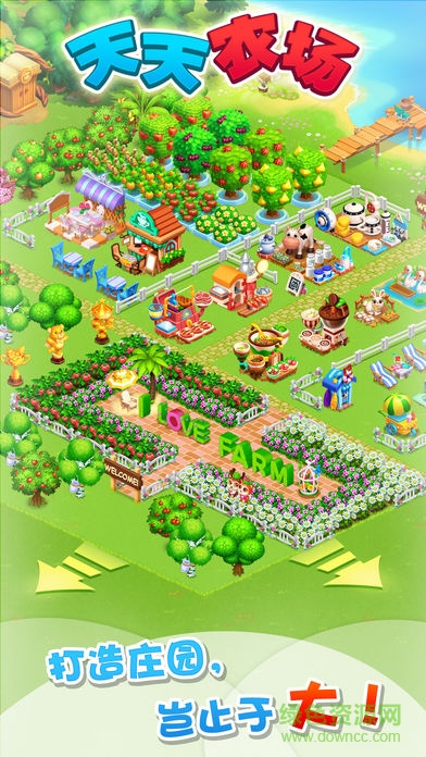 天天农场修改无限绿钞版 v4.4.100 安卓版1