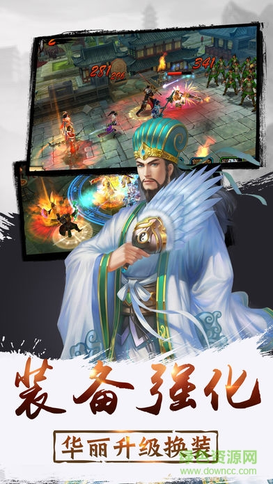 三国街机战神 v1.0 安卓版0