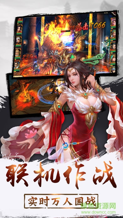 三国街机战神 v1.0 安卓版2