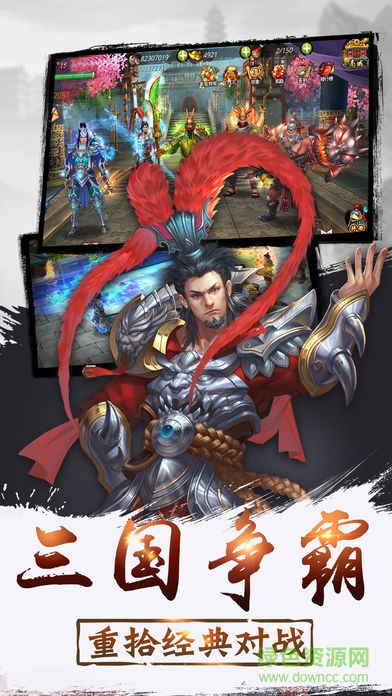 三国街机战神 v1.0 安卓版3