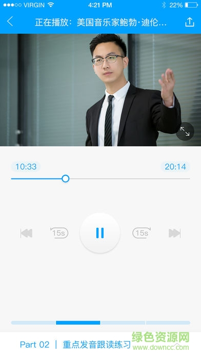 轻课英语手机版 v1.0.0 安卓版1